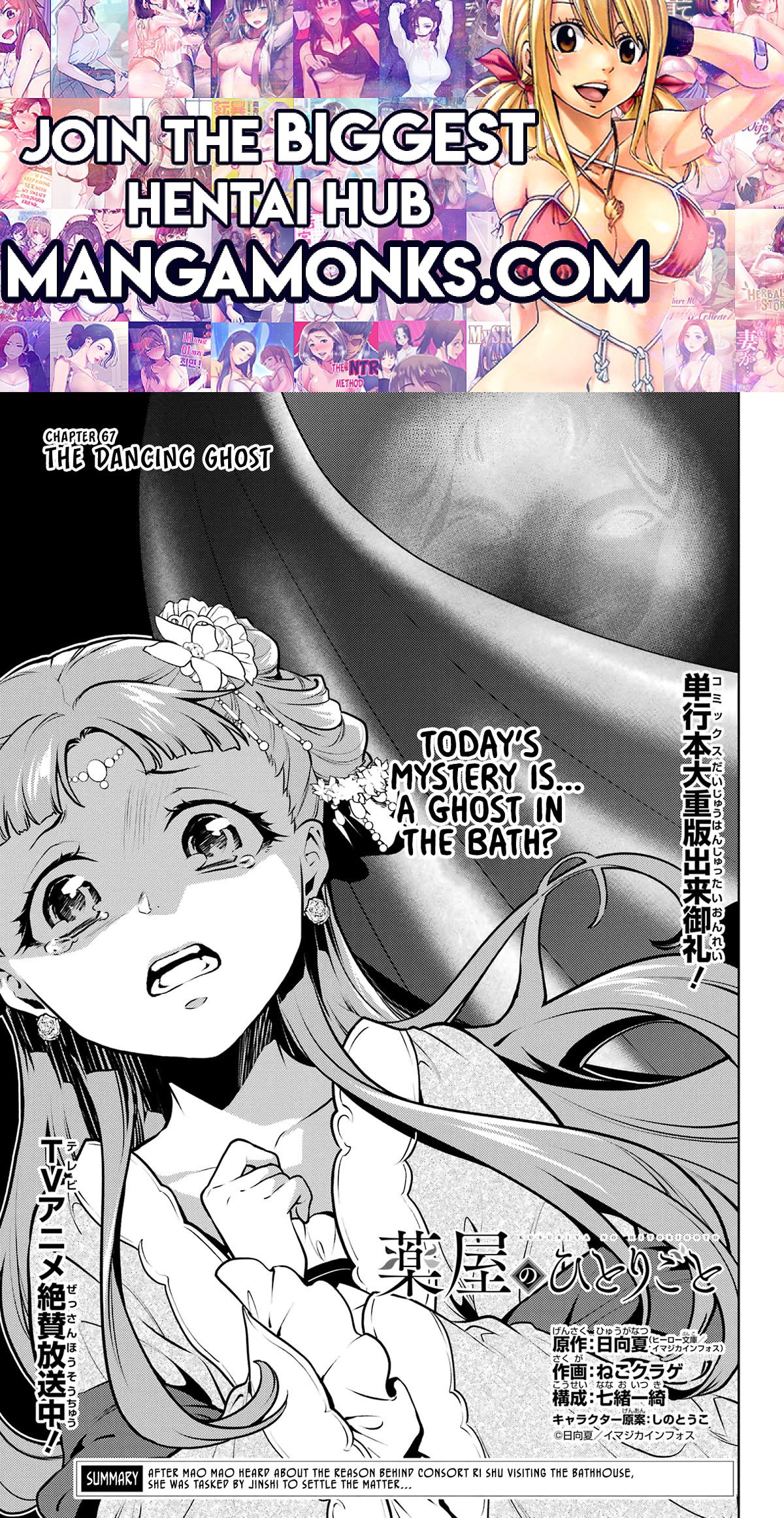 Kusuriya no Hitorigoto Chapter 67 1